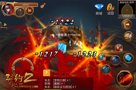 契约2游戏截图2