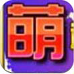 超天才养成计划