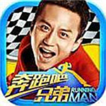 奔跑吧兄弟：我是车神