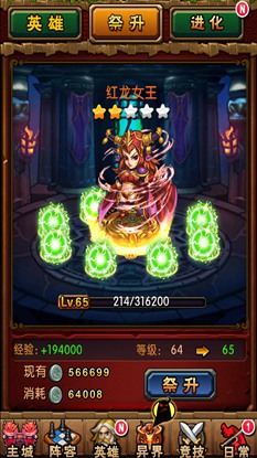 天天魔塔游戏截图2