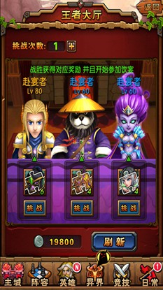 天天魔塔游戏截图4