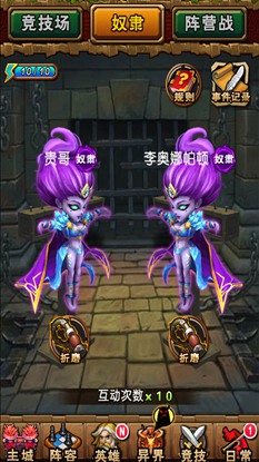 天天魔塔游戏截图1