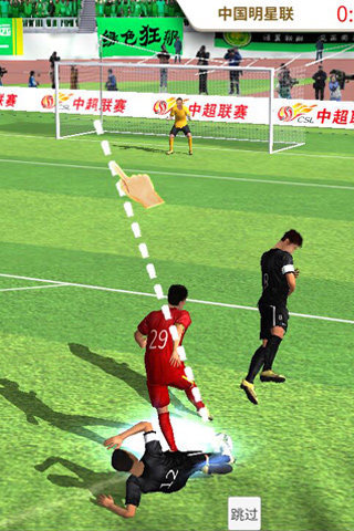 中超风云游戏截图3