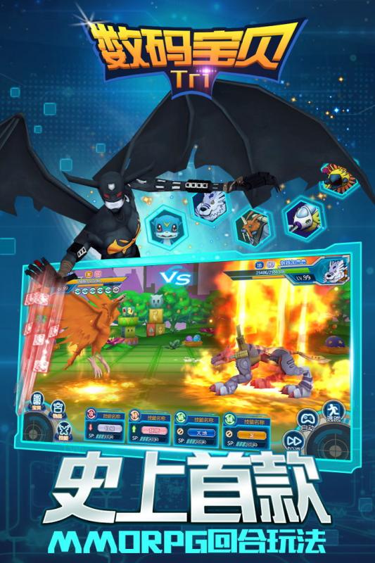 数码宝贝tri游戏截图0