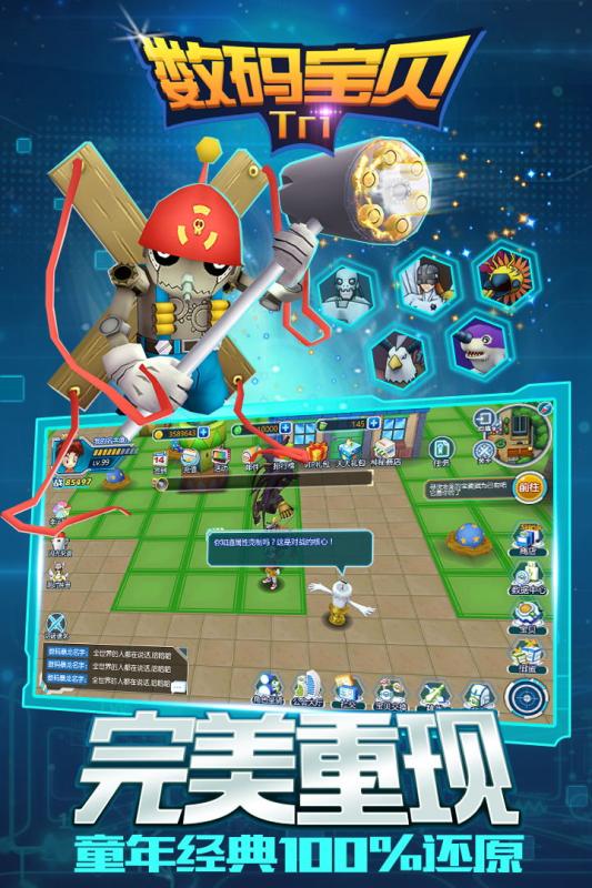 数码宝贝tri游戏截图1