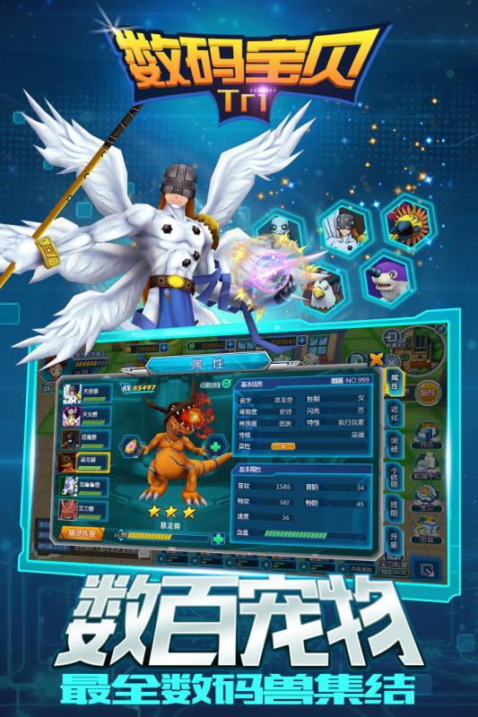数码宝贝tri游戏截图2