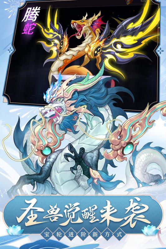 轮回诀游戏截图2