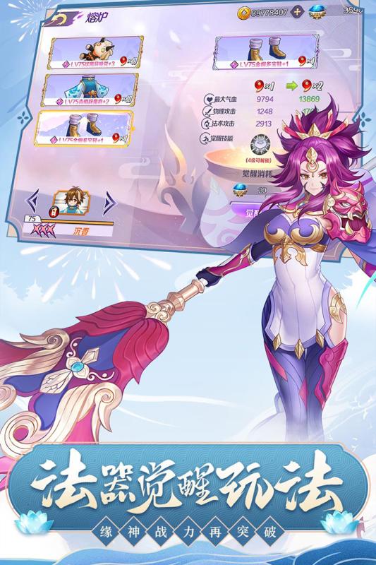 轮回诀游戏截图3