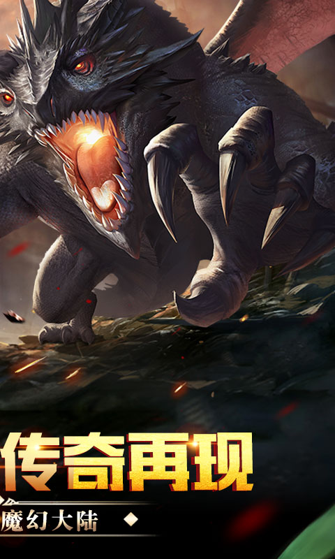 荣耀霸业飞升版游戏截图1