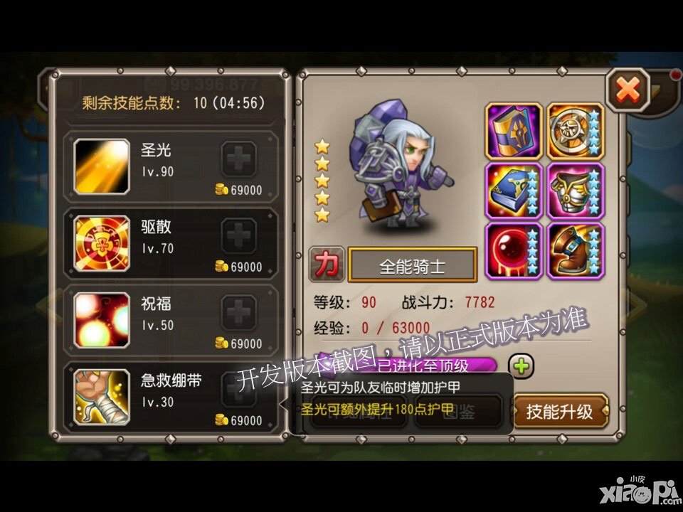 刀塔传奇全能觉醒