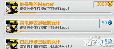 崩坏学园2成就系统玩法