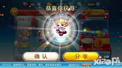 天天酷跑抽奖