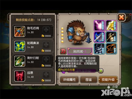 刀塔传奇刚背猪加点攻略 刚背猪技能怎么加点