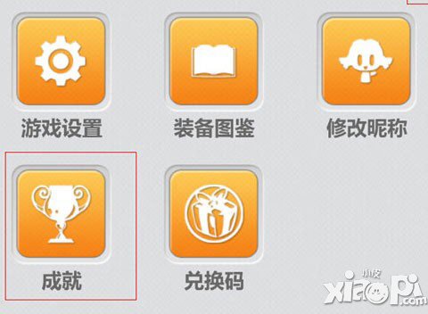 崩坏学园2成就系统玩法
