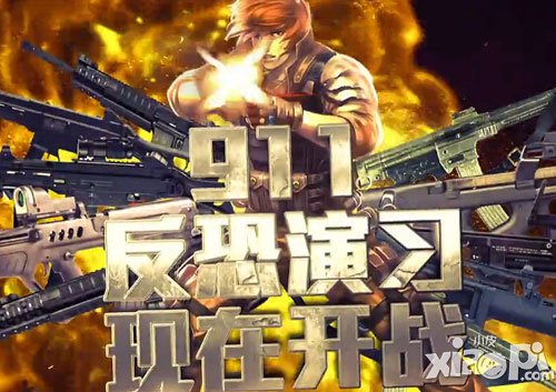 全民枪战内测宣传视频 十亿手机的枪王之梦