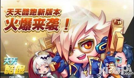 天天酷跑新版本烈焰狂狼
