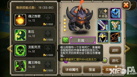 刀塔传奇新版影魔是加强还是削弱 新版影魔详细评测