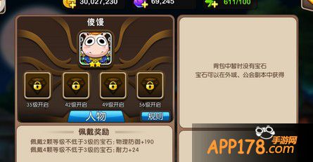 我叫MT2宝石