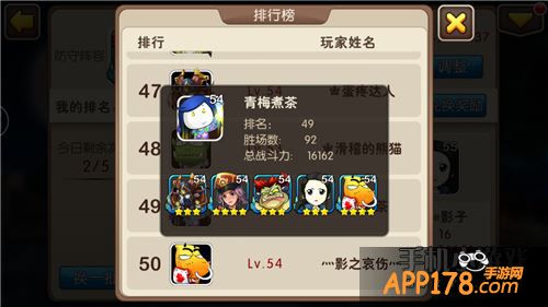 我叫MT2排行榜