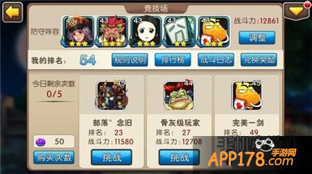 我叫MT2游戏截图