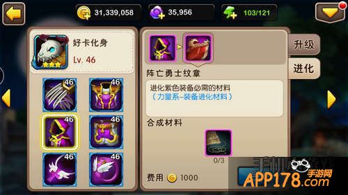 我叫MT2阵亡勇士纹章