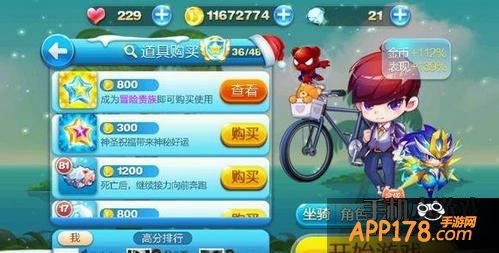 天天酷跑游戏截图