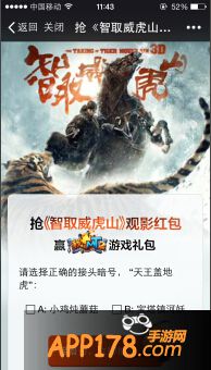 我叫MT2QQ电影票礼包免费领取