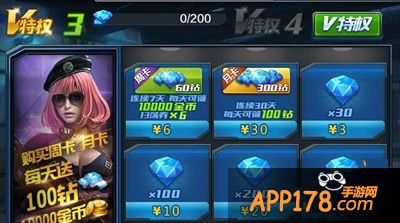 首先我们点开界面右上方的钻石图标
