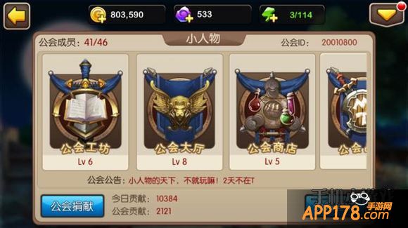 我叫mt2游戏截图