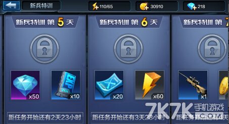19.jpg 全民突击钻石获取技巧