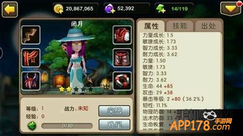 我叫MT2新英雄闭月