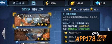 全民突击困难模式2-1