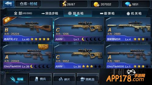 全民突击游戏截图
