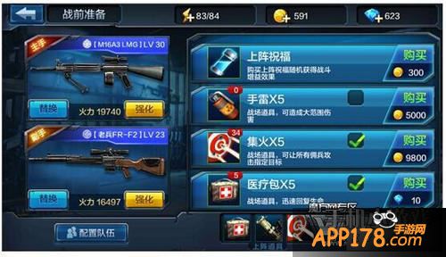 全民突击游戏截图