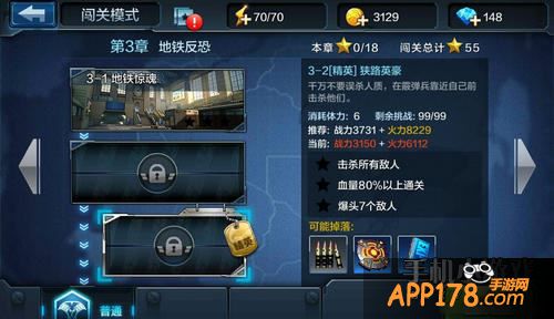 全民突击游戏截图