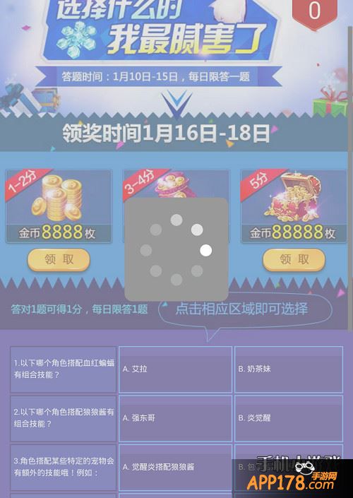 天天风之旅游戏截图