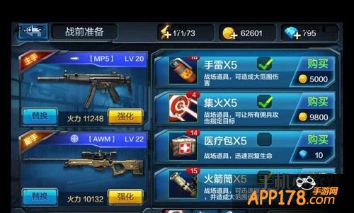 全民突击火箭筒怎么使用,全民突击新手操作技巧