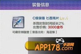 匕首残片