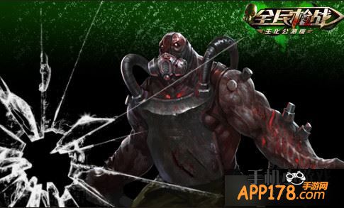 全民枪战生化幽灵