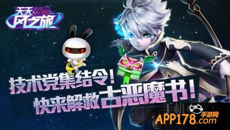 古恶魔书
