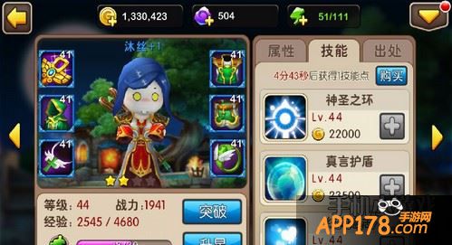 沐丝的技能