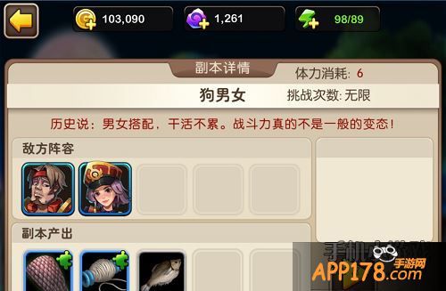 我叫MT2狗男女副本奖励