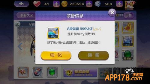 天天风之旅游戏截图