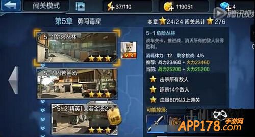全民突击游戏截图