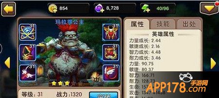 玛拉得公主