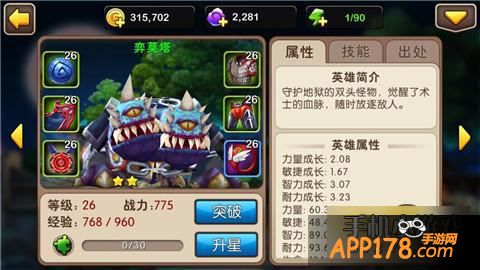 我叫MT2游戏截图