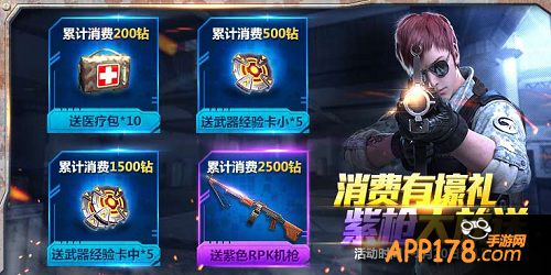全民突击rpk黄金版活动