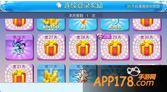 登陆奖励