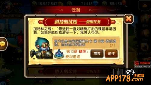 :直升机参与完成精英关卡