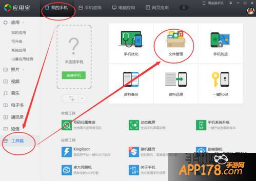 全民突击安装或更新失败怎么办 取log方法介绍